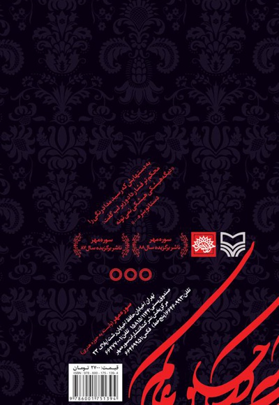 عطر عطش